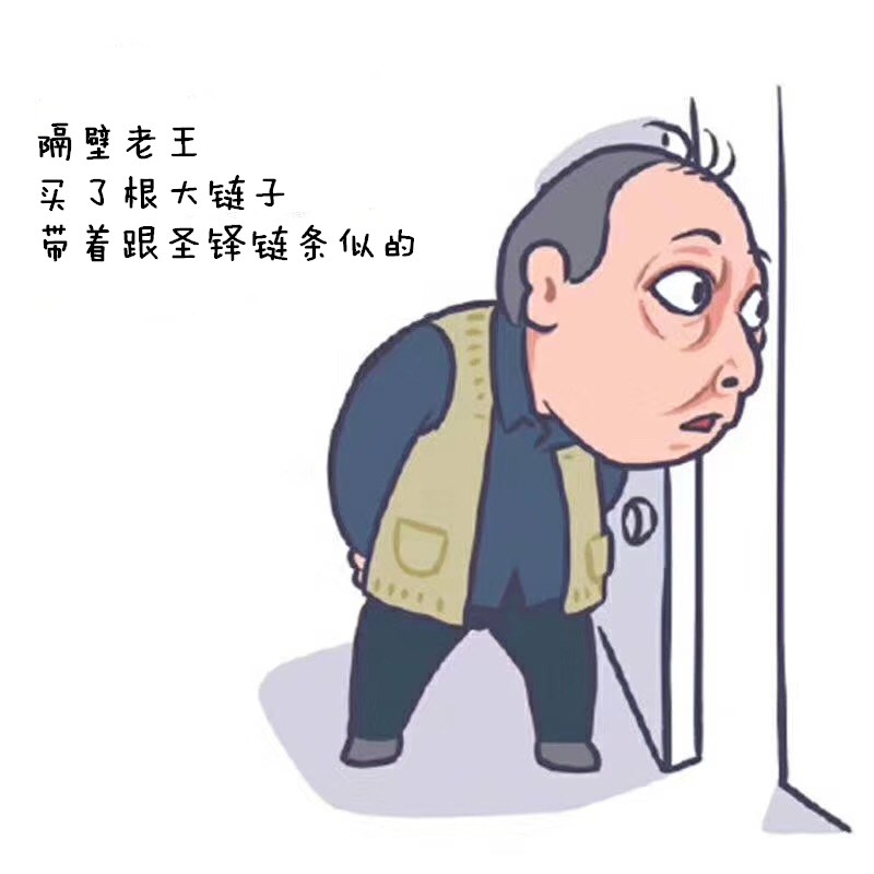 蘇大強(qiáng)讓<font color='red'><font color='red'>圣鐸</font><font color='red'>鏈條</font></font>火了！